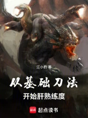 从基础刀法开始肝熟练度林夜挥刀