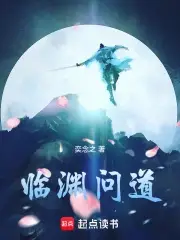 临渊问道韩立持珠凝神修炼场景