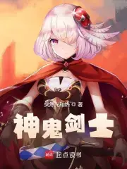 神鬼剑士完本林恩持剑斩敌场景