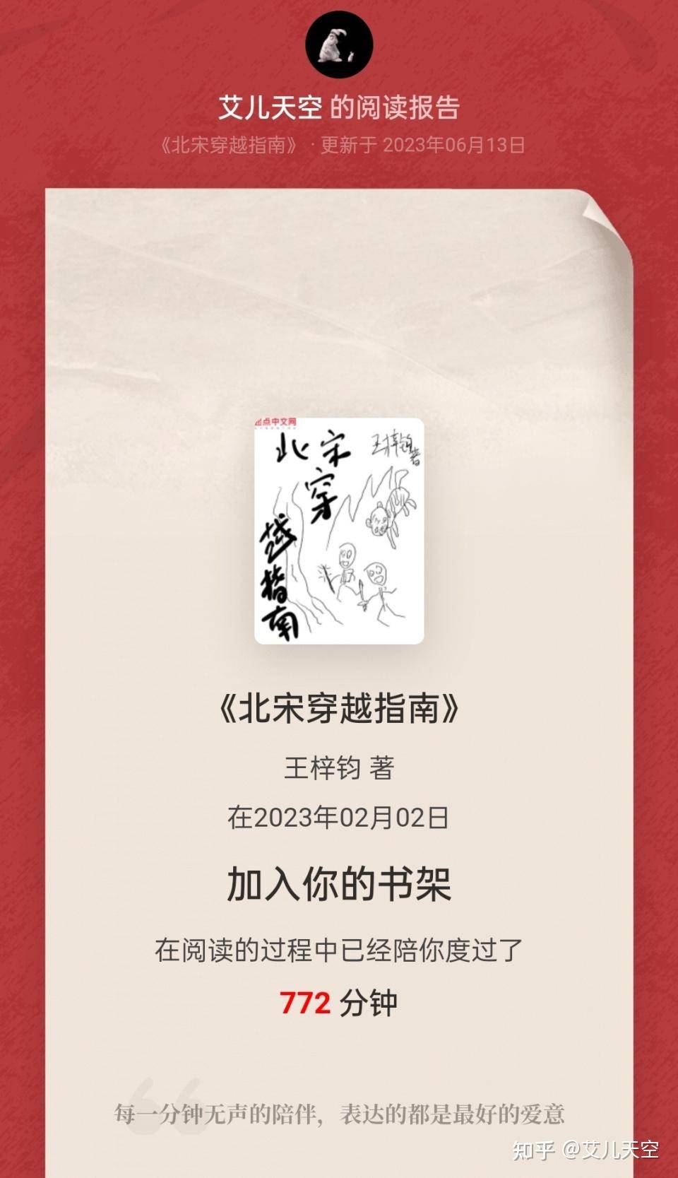 北宋穿越指南父子种田