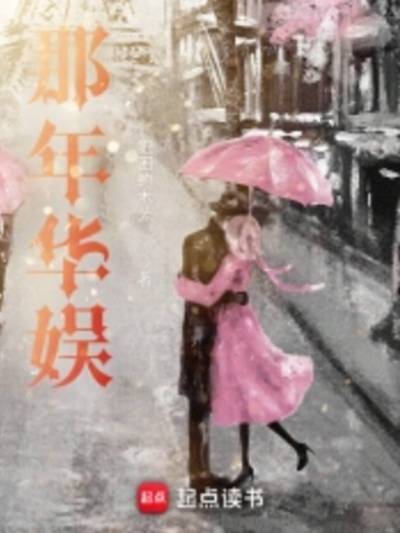 那年华娱导演片场刘亦菲