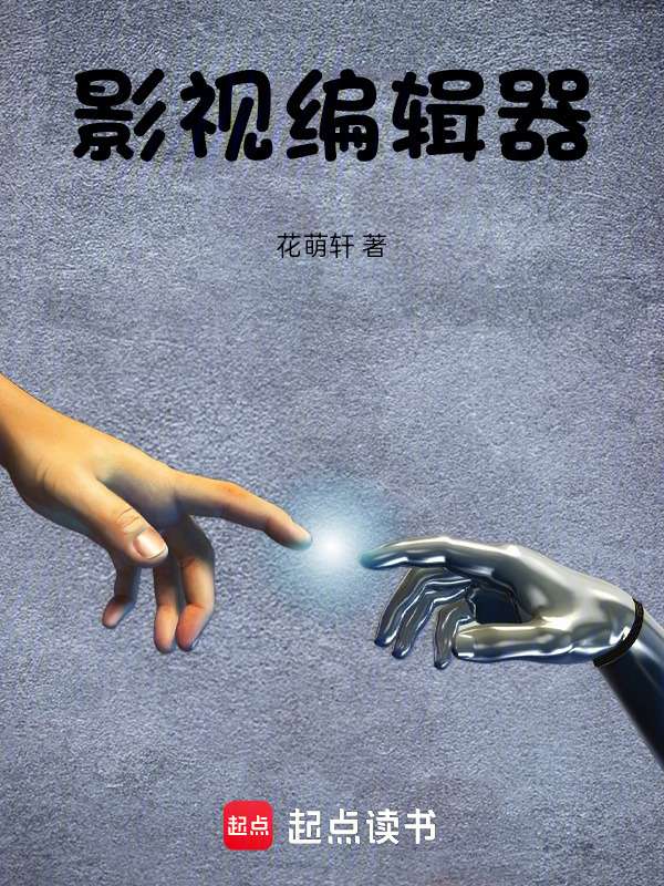 影视编辑器主角与电影胶片元素