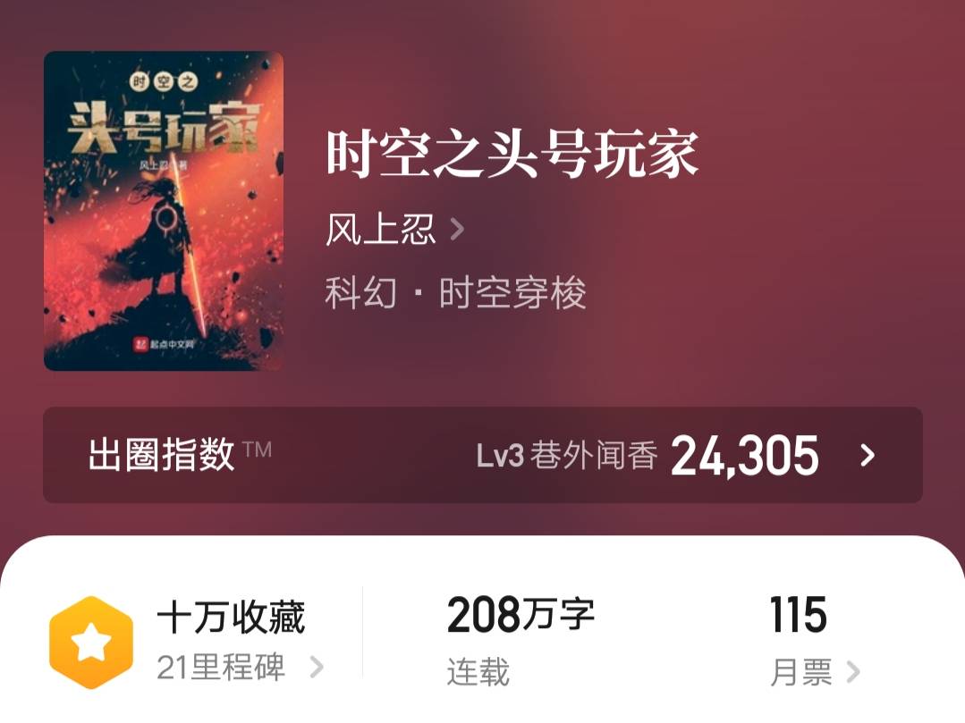 时空之头号玩家罗戒在副本中战斗场景